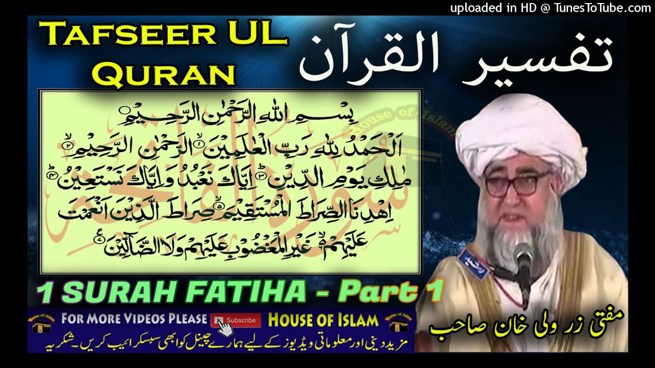 1 SURAH FATIHA Part 1 -Tafseer Ul Quran By Mufti Zarwali Khan