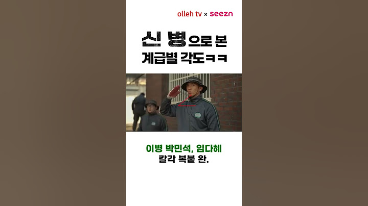 [신병] 찐 각도기로 직접 잰 칼각 #shorts