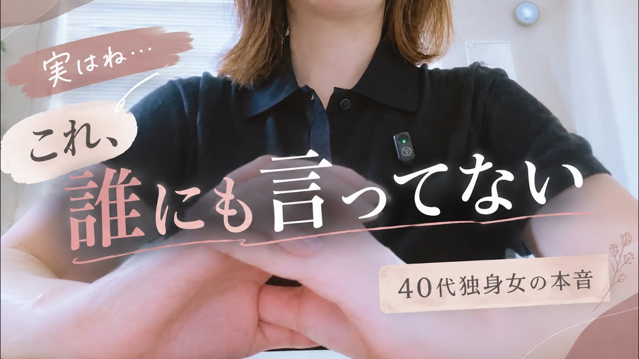 Single woman in her 40s: This is a tough one to talk about - YouTube