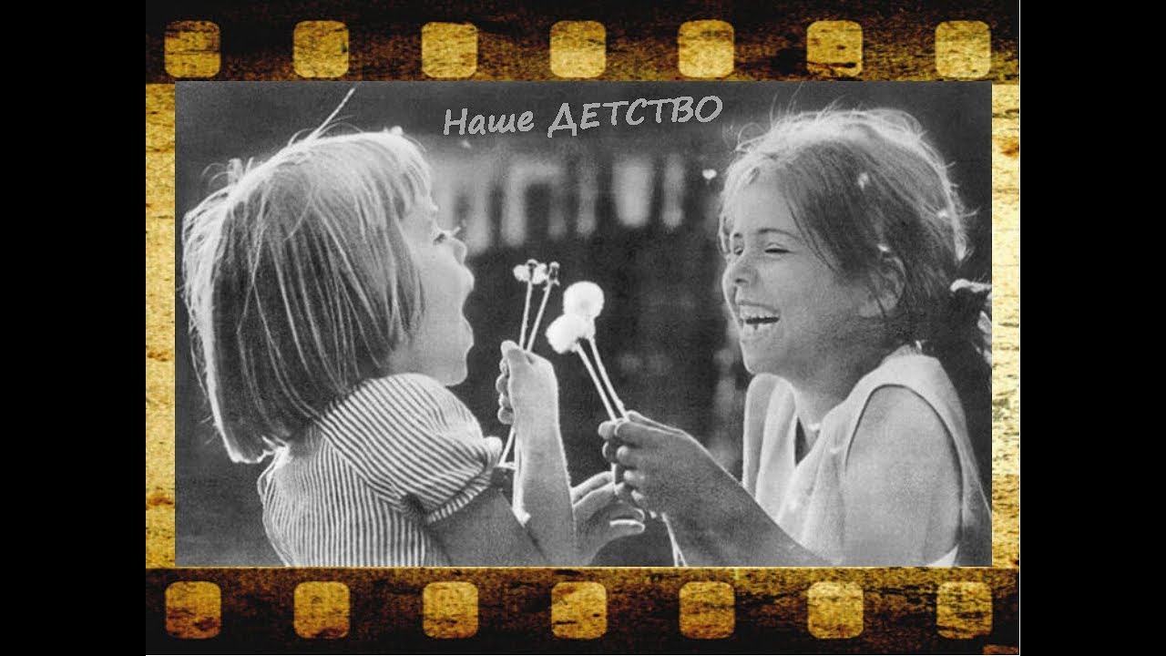 ах как хочется жить. хочется в детство. песня ах как хотелось быть нам взрослыми. песня ах как хотелось быть нам взрослыми. вернуться в детство.