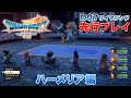 【ドラクエ7リメイク】“ドールルック”で生まれ変わった『ドラゴンクエストVII Reimagined（リイマジンド）』ハーメリアの物語を先行プレイ！