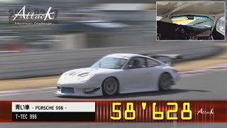 Attack 2016（アタック筑波）0227「青い車//TｰTEC 996」996