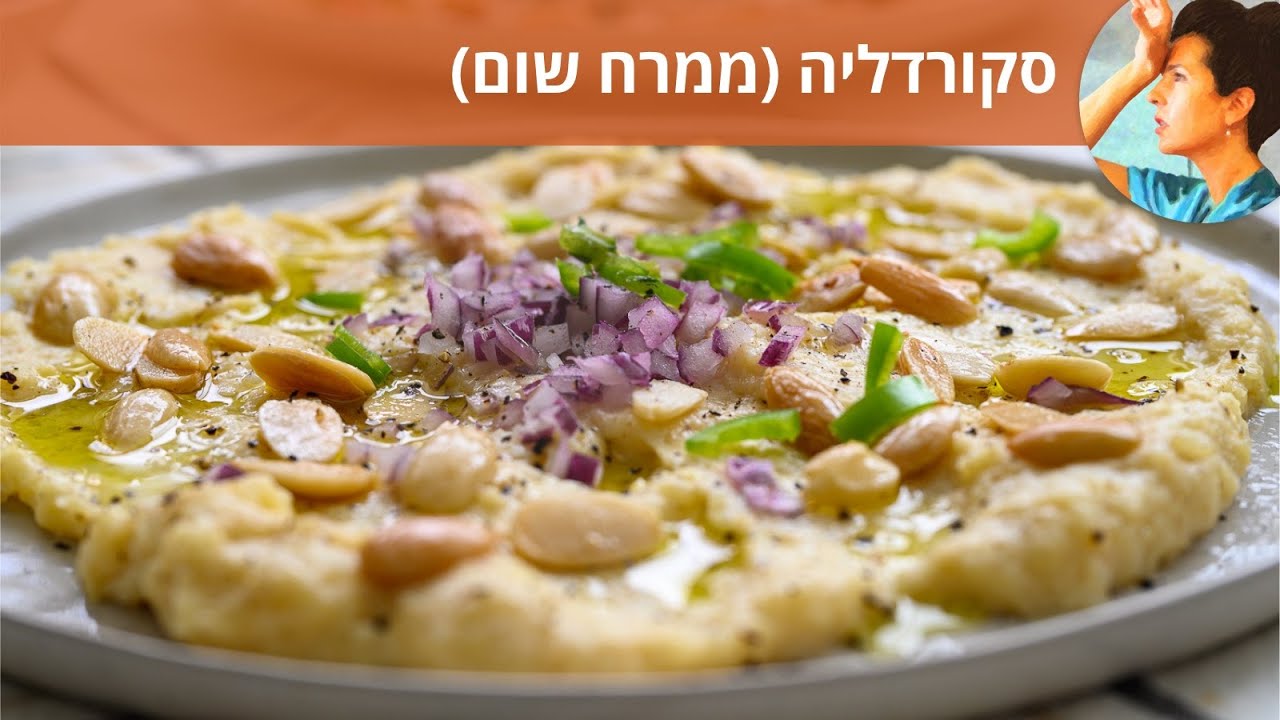 סקורדליה (ממרח שום)