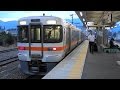 JR身延線 東花輪駅から鰍沢口行き発車 の動画、YouTube動画。