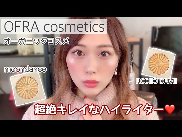 OFRA(オフラ)の綺麗すぎるハイライター 海外コスメ好きな方必見 ...