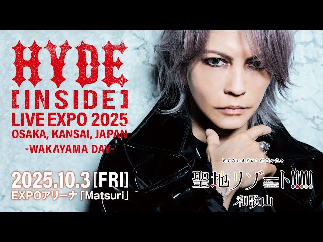 HYDE 和歌山 10/3（金）「和歌山DAY」にHYDEさんが出演決定！ - YouTube