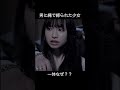 男に縄で縛られた少女 一体なぜ