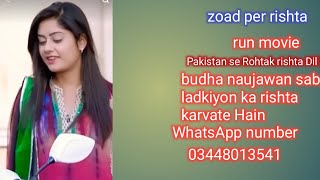 I arrange necessary relationships, my name is admin Ghulam Sabir, contact me and take the relatio... screenshot 3