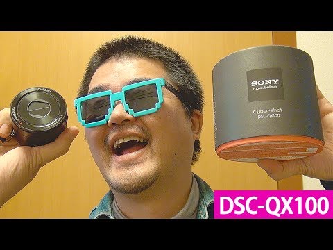 SONY DSC-QX100 レンズスタイルカメラのダメなところ洗い出し、RX100M2