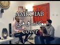 موسيقى مكانك في قلبي عمرو دياب الهضبة عزف بيانو وعود       