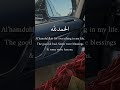 الحمدللہ