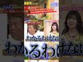 「クイズ!私のこと覚えてますか?」で再会 14年前武藤敬司と接点を持った女性 “3歳での共演”が人生を変えた その驚きの現在とは