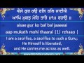 Gurbani | AISE GUR KO BAL BAL JAIYE | Read Guru Arjan Dev Ji's Shabad along with Bhai Joginder Singh