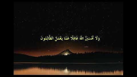 (ولا تحسبن الله غافلا عما يعمل الظالمون )اجمل خشوع للقارئ اسلام صبحي