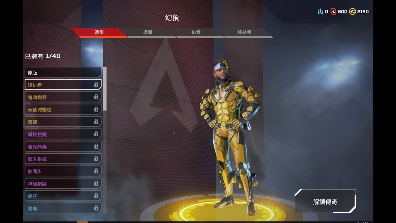 Аккаунт апекс легенд. Apex legends origin. Магазин apex legends. Все виды лвл в апекс. 500 лвл апекс.