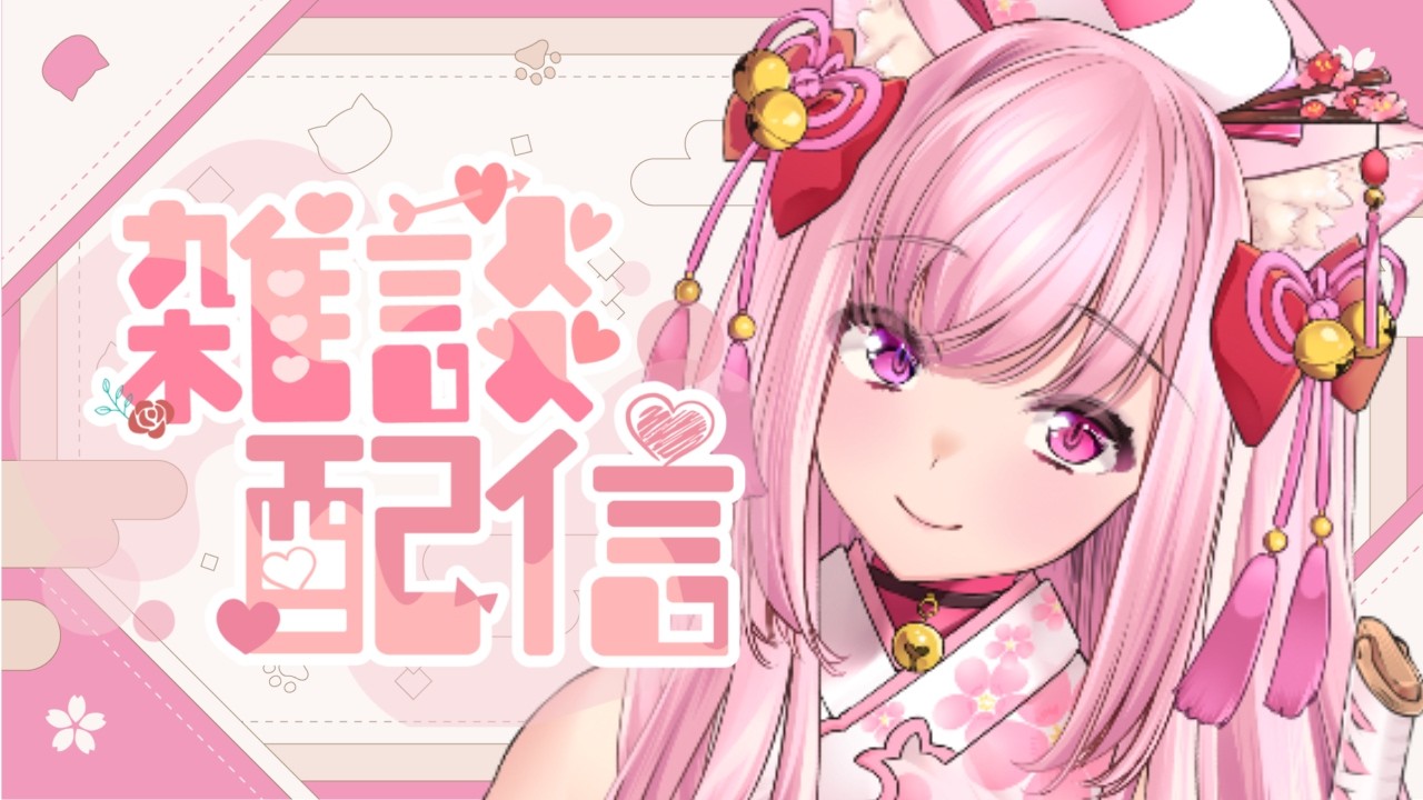 【雑談】夜の雑談配信～【天璋院ひめの】