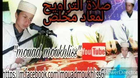 صلاة التراويح للقارئ معاد مخلص اواخر سورة القيامة "تقليد ياسر الدوسري" sorat al9iyama