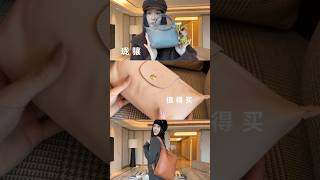 今天想分享我私藏的珑骧「长期主义三件套」。时髦，但不止于时髦；百搭，更经得起时间的打量。#Longchamp# #珑骧[话题]# #珑骧饺子包[话题]# #LongchampSS26