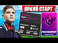 КРАСИВАЯ БОРЬБА ТРИО TOOSE ЗА МЕСТО НА ТУРНИРЕ FNCS В ФОРТНАЙТ. 78ROTORY, STORMYRITE FORTNITE