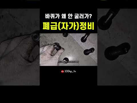 폐급 자가 정비사의 하루 (보고 힘내세요)