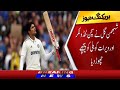 Shubman Gill Breaks Virat Kohli And Sachin Tendulkar Records | Test Cricket Record |Mian Ahmad 200Gb