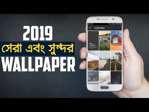 Best wallpapers apps for android 2019 | অ্যান্ড্রয়েডের জন্য সেরা ওয়ালপেপার অ্যাপ্লিকেশন