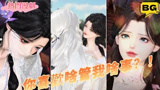❤️熱門漫畫短劇❤️我喜歡的人不喜欢我?!瞎眼了吧!早晚讓你喜歡上我  #動漫#逆水寒#言情#甜寵#穿越#動畫#古風#國漫#BG#重生#復仇#逆襲#動漫全集