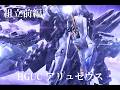 『おもちゃの国アリス』 #4214「HGUC アリュゼウスの紹介(量産型νガンダム組立編)」