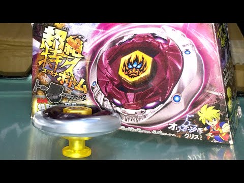 メタルファイトベイブレード ファントムオリオンB:D 新品未開封 Yahoo!オークション - 【新品未開封】ファントムオリオン B D メタルフ