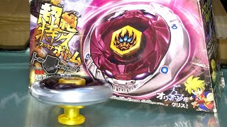 ファントムオリオン メタルファイトベイブレード Amazon | Wrpaulk