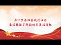 泗縣慘敗引變故,陳毅為何讓出軍權?粟裕接手真相 #历史 #战争 #军事 #国军 #抗战