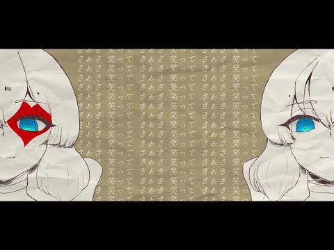 3331 [カバー]／シシド feat.音街ウナ (3331 [Cover] / Otomachi Una)