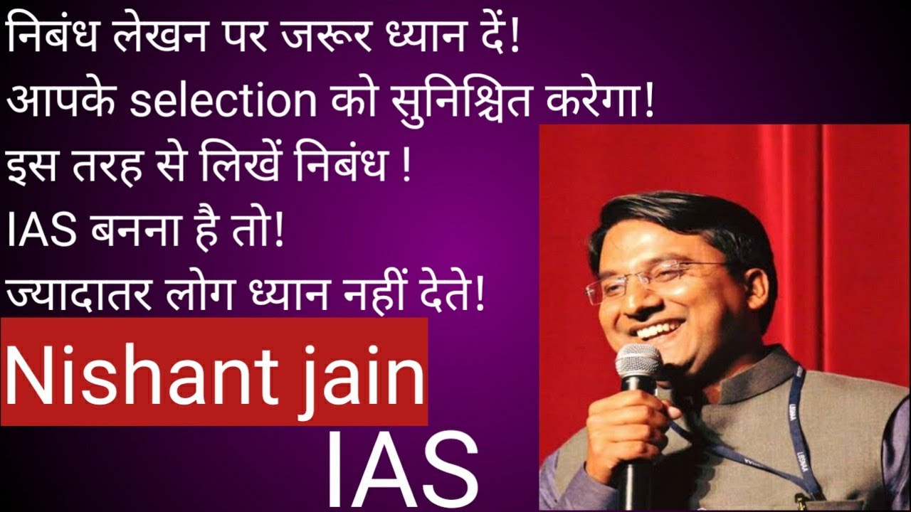 Nishant jain ias wife picture