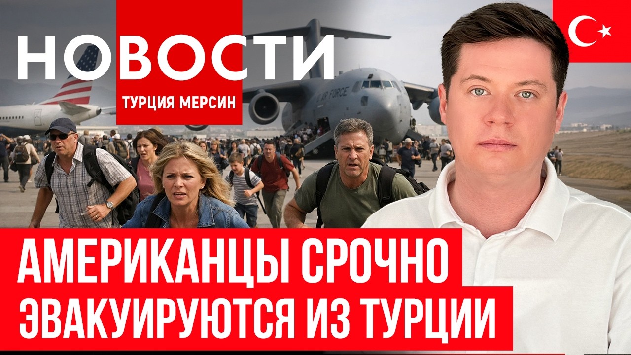 Новости Турции| война на востоке| опасность медуз| аисты прилетели