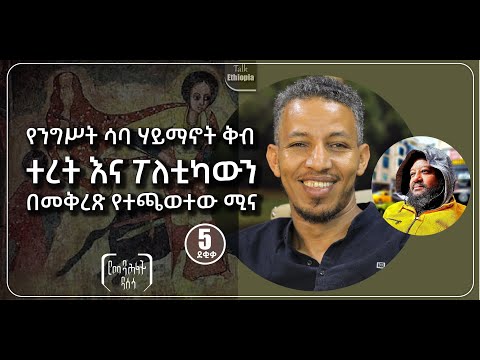 ቪዲዮ: የንግሥት ላቲፋ ትክክለኛ ስም ማን ነው?