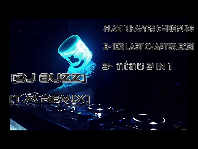 [T.M]Remix Last Chapter & Ping Pong + [DJ Buzz] 123 Last Chapter 2021 + [T.M Remix] ចាប់ឆាយ 3 in 1 class=