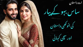 Sas Aur Bahu Ky Pyar Ki Kahani Suchi Kahani A True Story A Moral Story Urdu Dastan