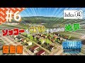 Part６ シティーズ：スカイライン　ソッコーで就職する市民の地区!!【Cities Skylines】