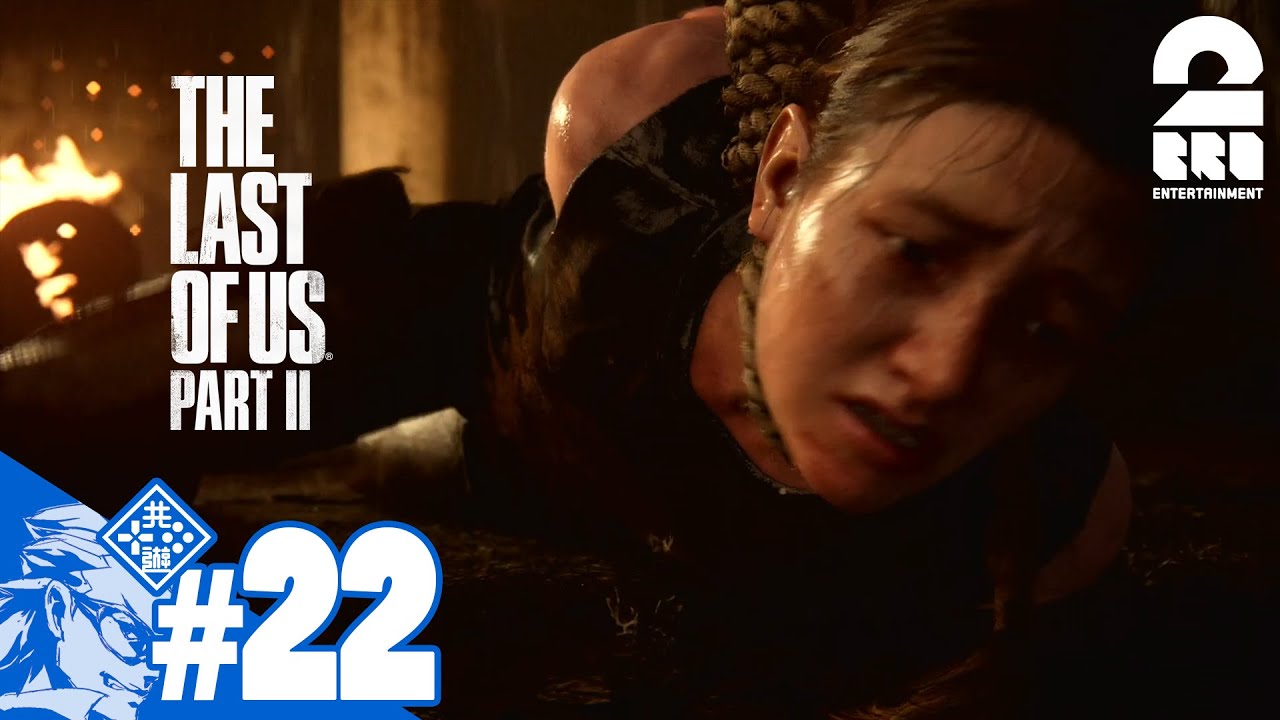 #22【TPS】兄者の「THE LAST OF US PART II 」【2BRO.】
