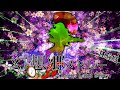 幻想郷メドレー体験版（音楽のみ）