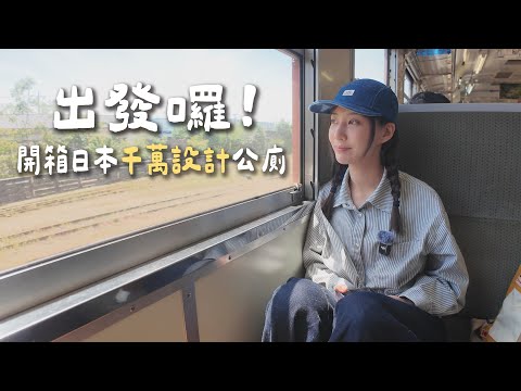 Unboxing a public toilet in Japan that cost millions! Designed by the same designer who designed ...