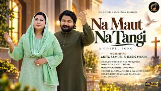 Na Maut Na Tangi || Anita Samuel || Karis Masih || New Masihi Geet 2026 || Official Video - 4K