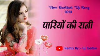 Pariyo Ki Rani ||| New Santhali Video Song 2024 ||| New Santhali Dj Song 2024 ||| Dj Toofan Rola