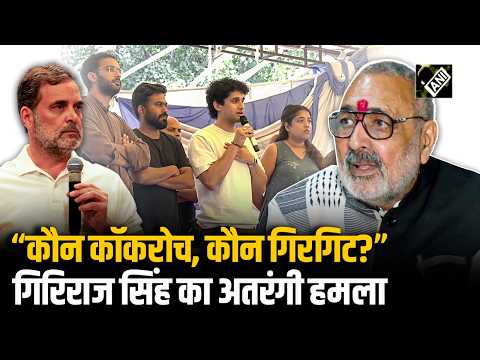 Giriraj Singh’s Sharp Retaliation Over Demand for Gyanesh Kumar's Resignation, Also Targets Rahul...