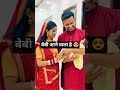 ‎⁨@YouTube⁩  #trending #shortvideo #viralvideos #nehaashishtiwari #sachinmanisha #newvlog #couple
