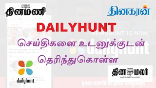Best Tamil News App screenshot 2