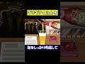 ビールをギリギリで注げ【ビビッター】