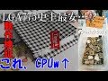 【安すぎ】LGA775のCPUが50円…w 史上最安のジャンクCPUは動くのか動作検証!【ゆっくり】