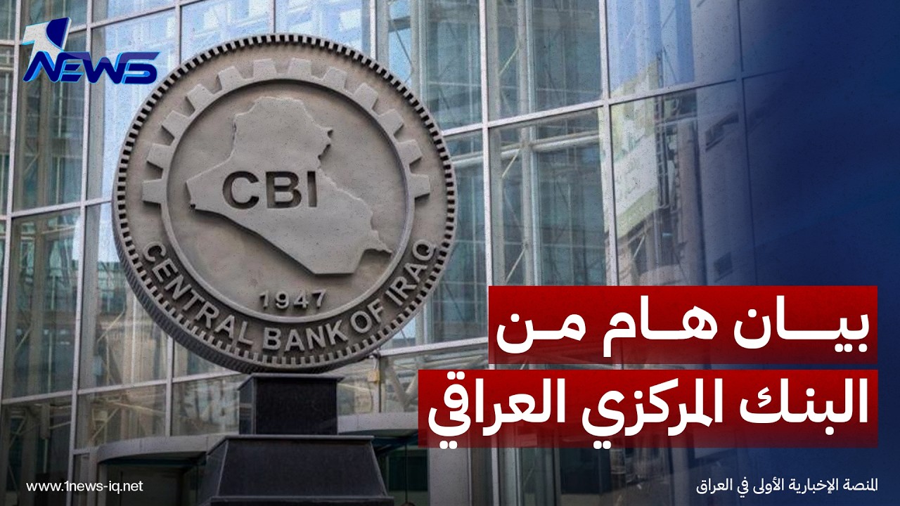 البنك المركزي: احتياطياتنا الأجنبية كافية لتلبية التحويلات والتعديل يدعم المنتج الوطني