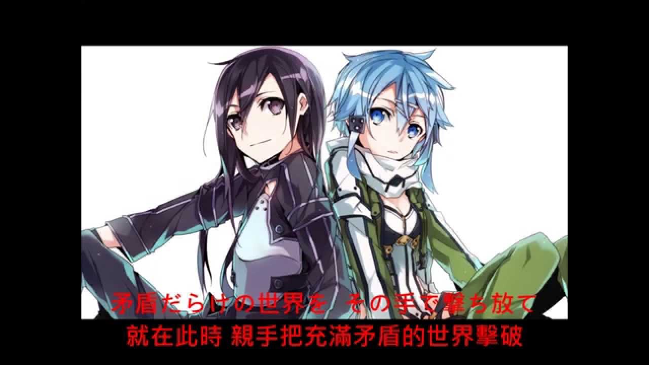 刀剑神域第二季op Ignite Sword Art Online Op Ignte 完整版mp3 سمعها